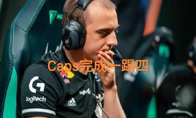 C9翻盘V5,Caps一己之力扛起全队 C9翻盘V5,Caps一己之力扛起全队
