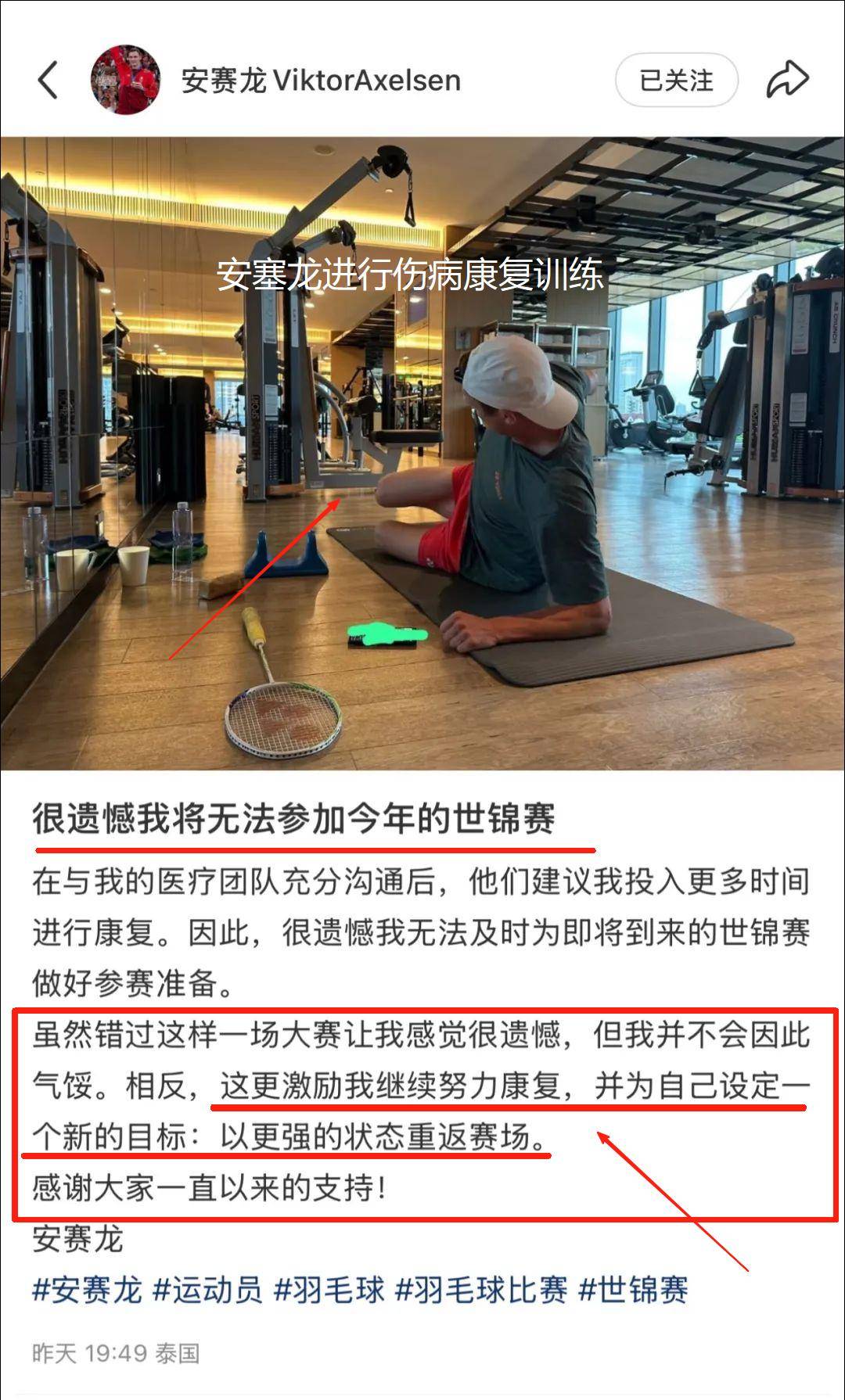 关于丹麦羽毛球队险胜韩国羽毛球队,安赛龙完成帽子戏法的信息 关于丹麦羽毛球队险胜韩国羽毛球队,安赛龙完成帽子戏法的信息