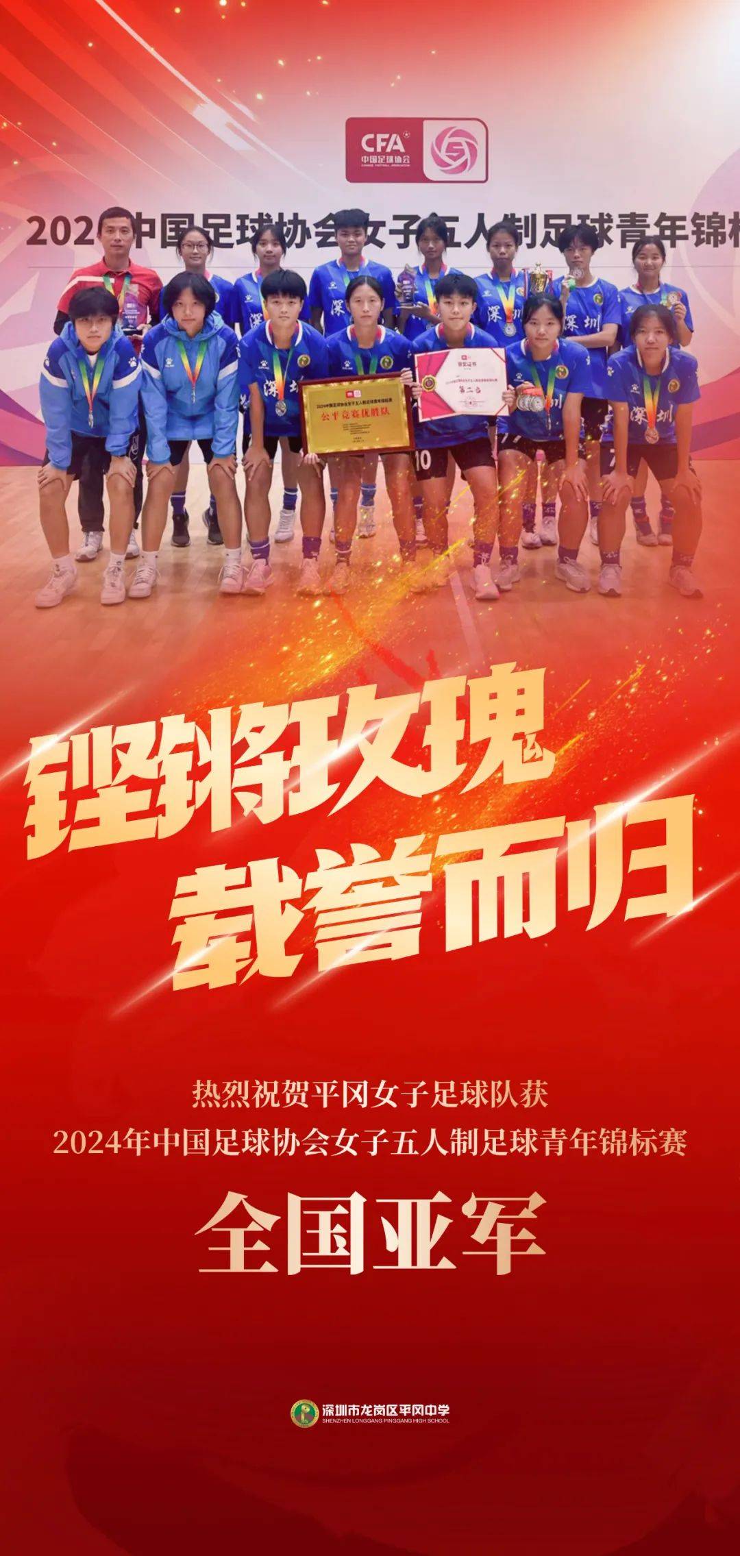 中国女足国脚投入训练，期待在比赛中斩获胜利的简单介绍