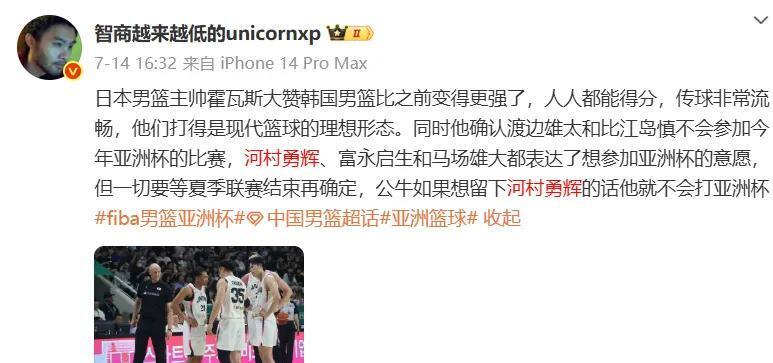 公牛二进男篮亚洲杯，最值得期待的名单