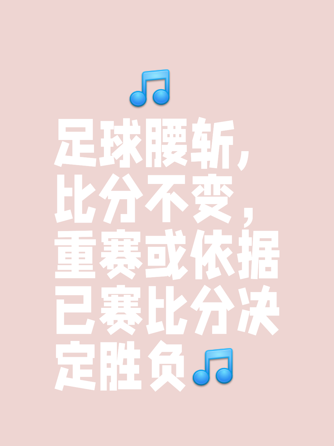 关于柔中带刚！球队技术流畅摧枯拉朽的信息