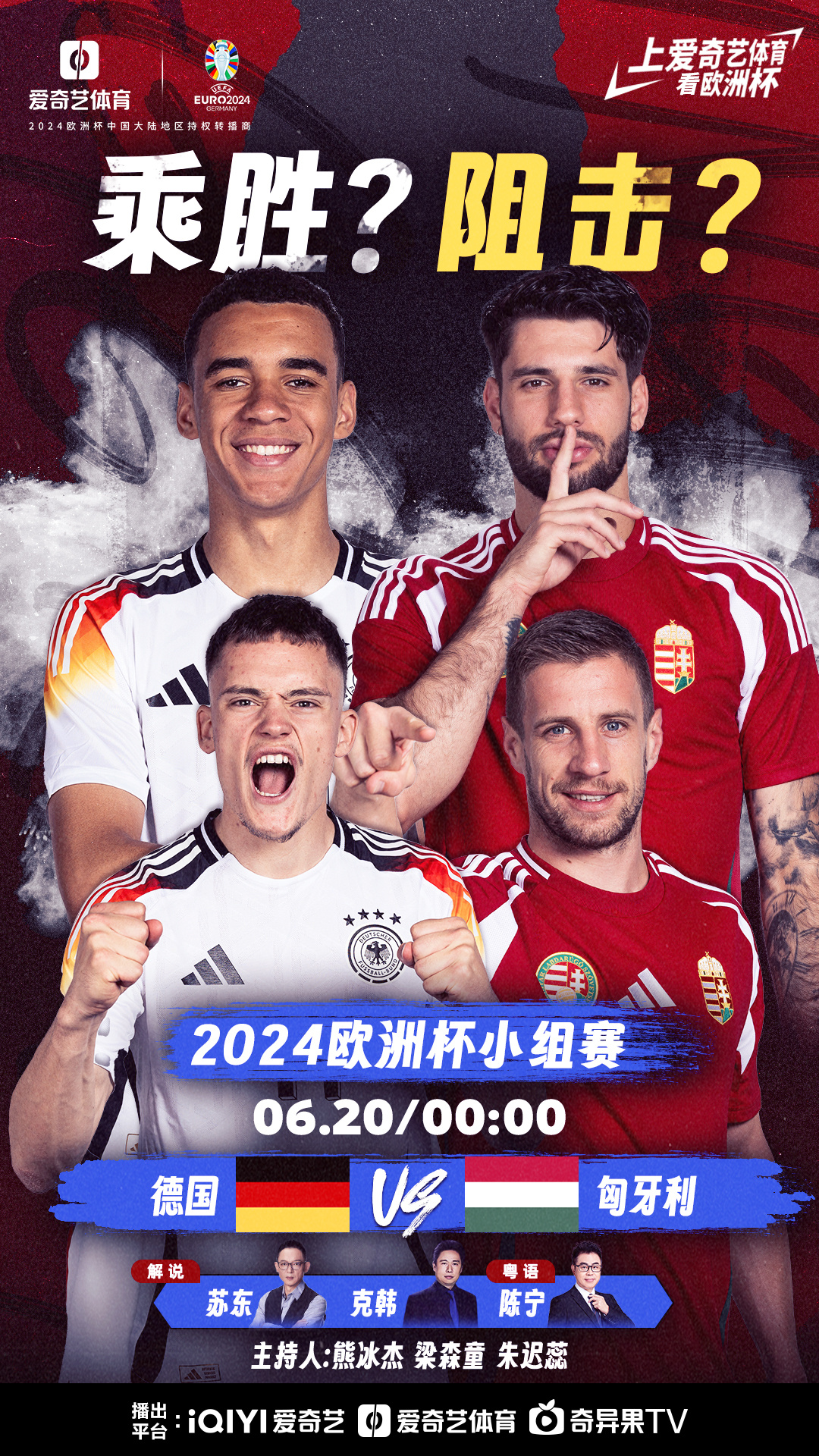 克罗地亚队主场获胜，成功晋级欧洲杯16强！的简单介绍